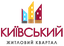 ЖК Київський