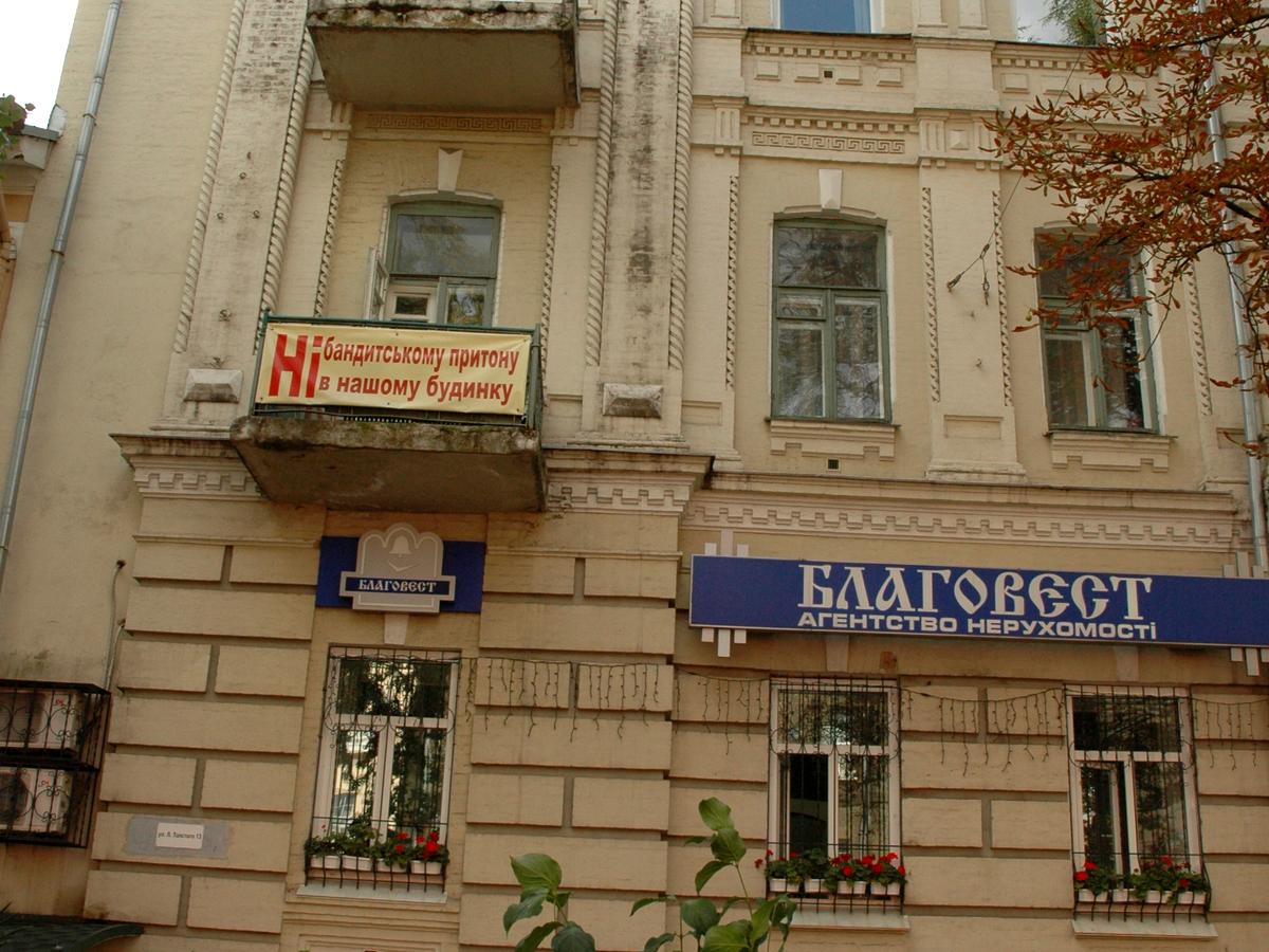 Фото будинку