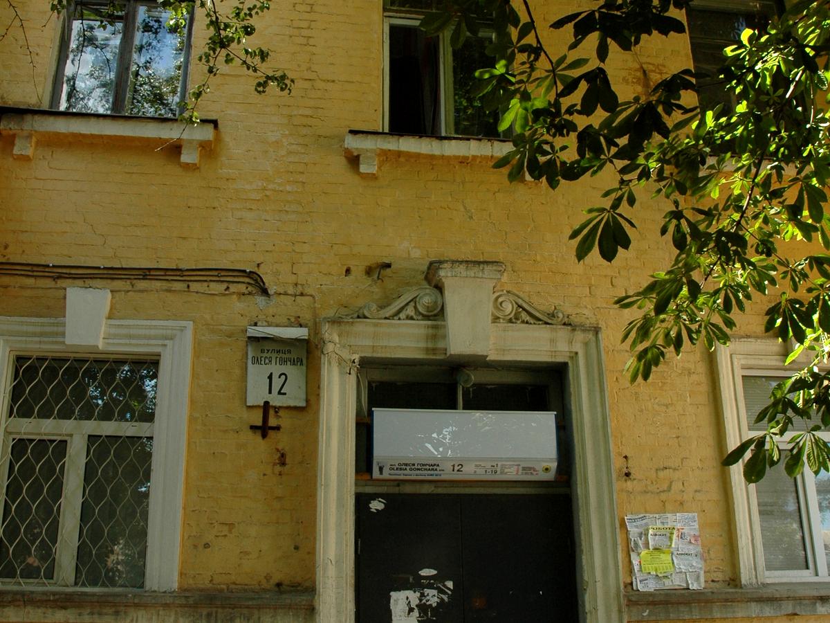 Фото будинку
