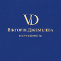 Вікторія Джемілева