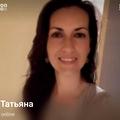 Тетяна