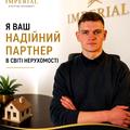 Яценюк Богдан