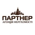 АН "ПАРТНЕР"