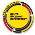 Центр Продажу