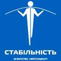 СТАБІЛЬНІСТЬ