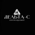 ДЕЛЬТА-С