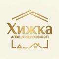 Хижка