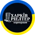 Харків-Ріелтер