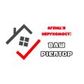 Ваш Рієлтор