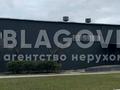 коммерческая по адресу промислова, 21/11
