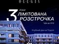 квартира по адресу Олеговская ул., 36