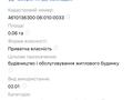 участок по адресу Львов, Белогорща ул.