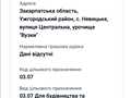 ділянка за адресою Центральна