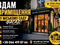 комерційна за адресою Гаванна вул., 6
