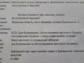 ділянка за адресою Забава вул.