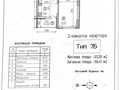 квартира по адресу Соломии Крушельницкой ул., 15-В
