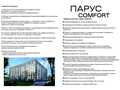 квартира за адресою Винники, Лісна вул., 27-Г