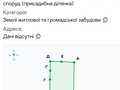 ділянка за адресою