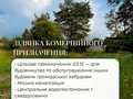 участок по адресу Климатическая ул.