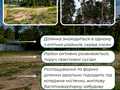 участок по адресу Климатическая ул.