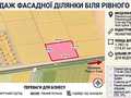 участок по адресу Ровно,