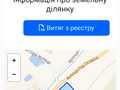 ділянка за адресою