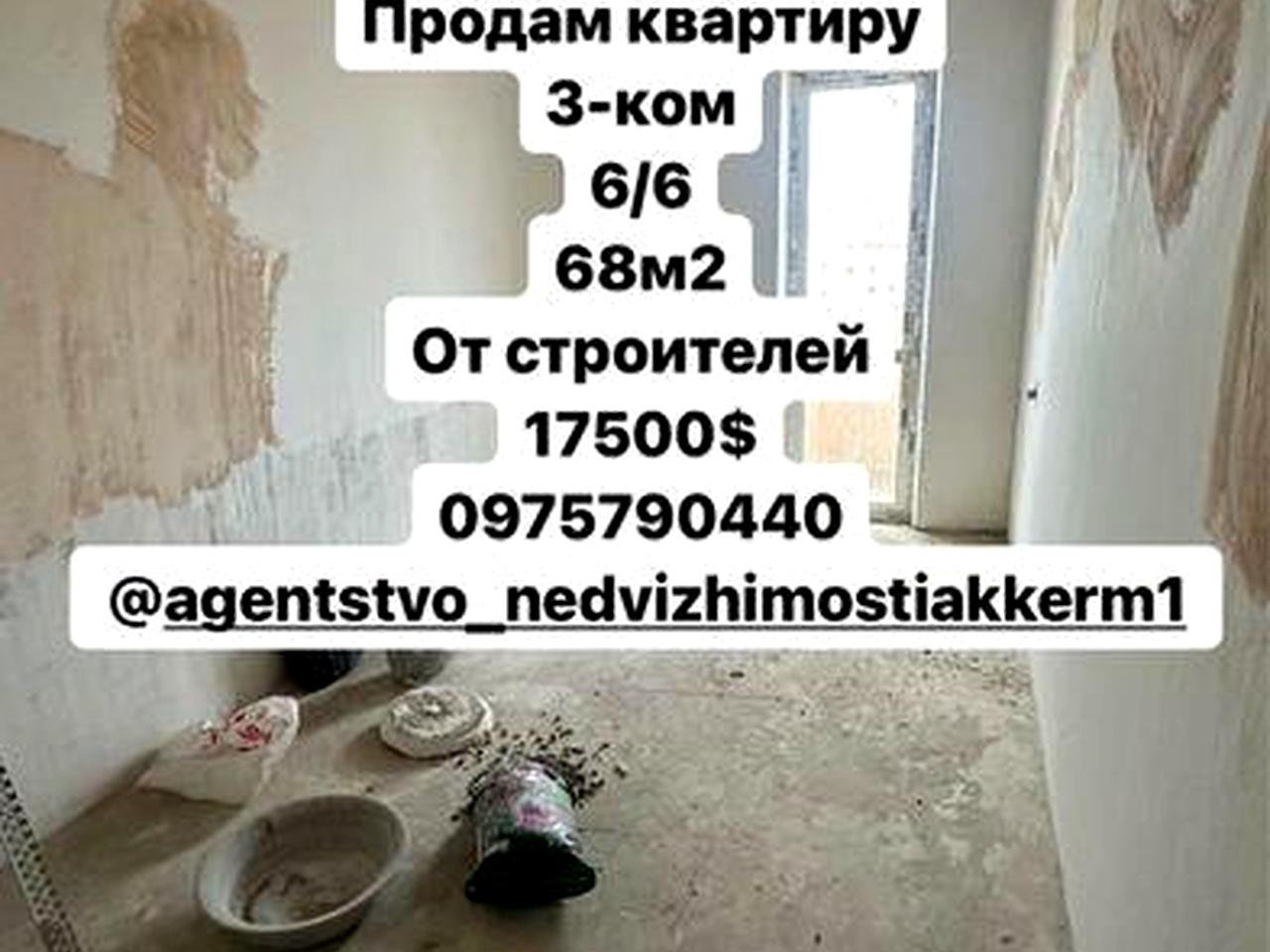 Продам квартиру 3-ком
