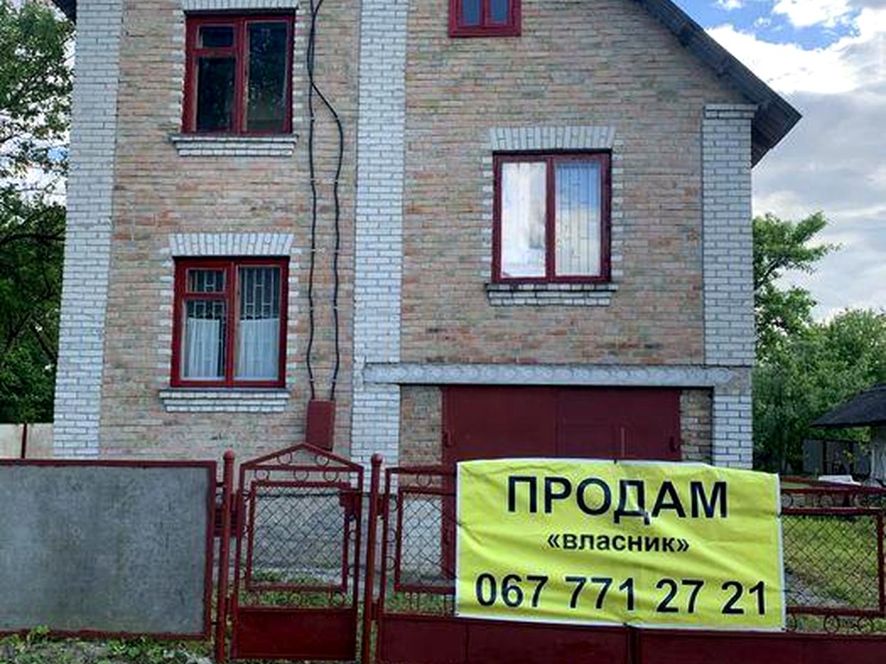 Продам будинок в Здолбунові !!!