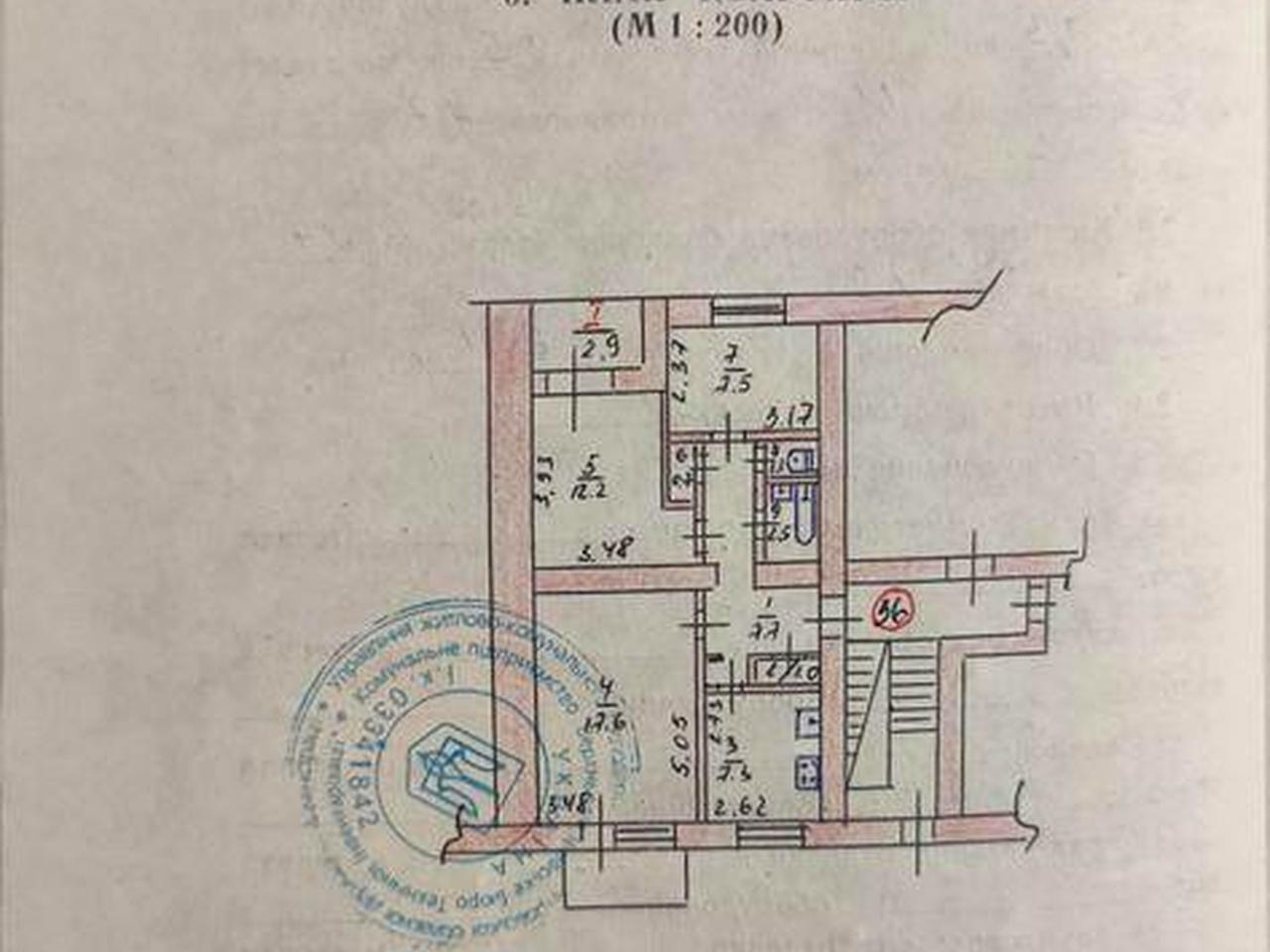 Продам квартиру м. Верхньодніпровськ