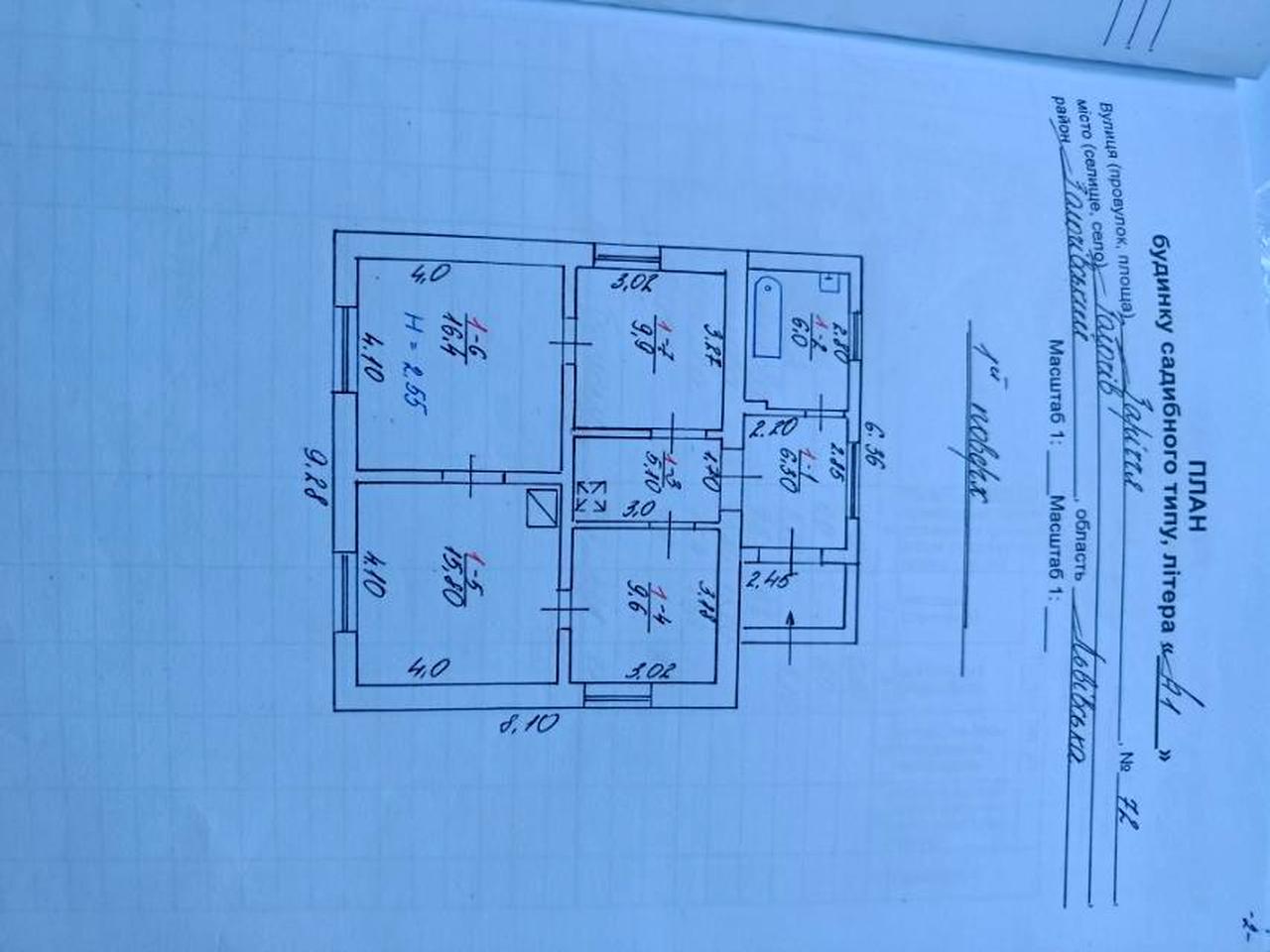 Продається Будинок Заріччя Золочів