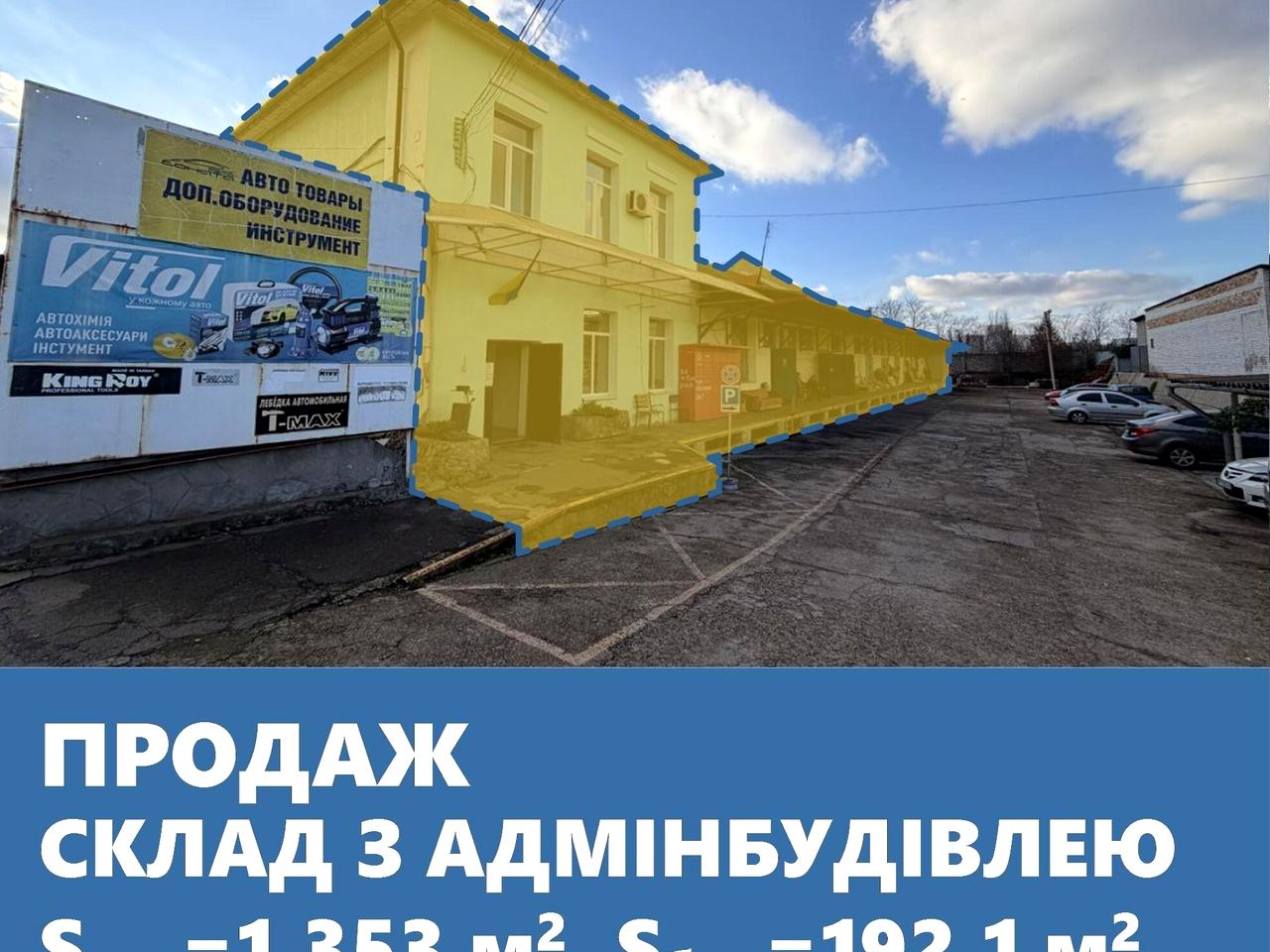 Радистів вул., 54