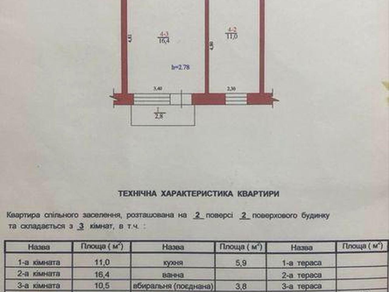 Продам 3-кімнатну квартиру у м.Новий Розділ