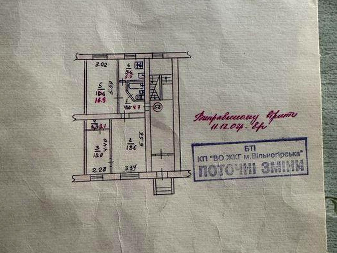 Продам трикімнатну квартиру