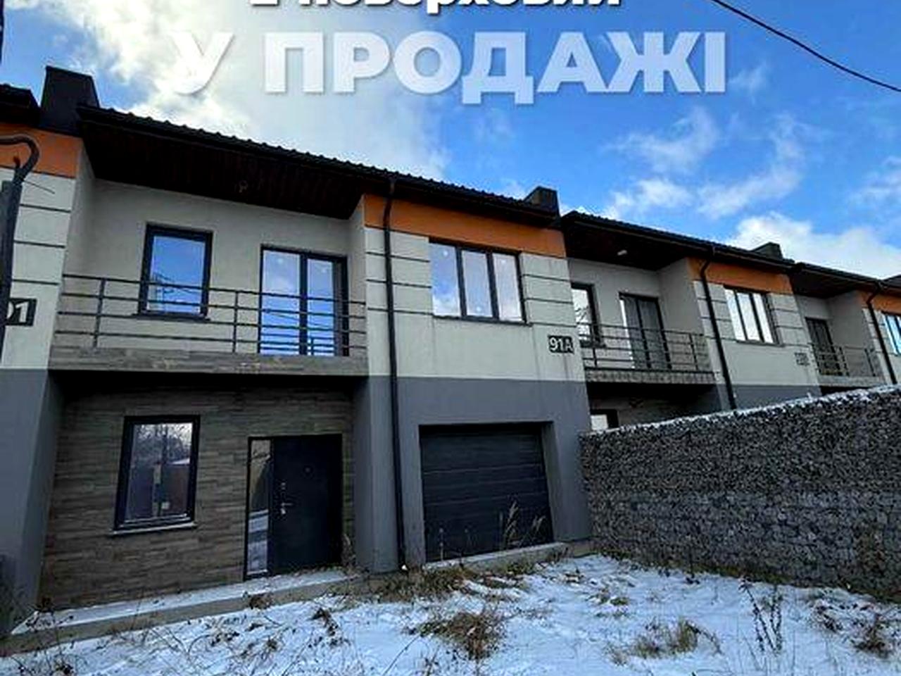 Продаж таунхаусу у м. Володимир