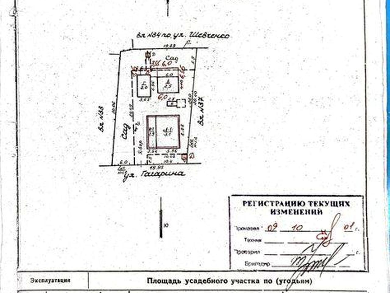 Продається будинок