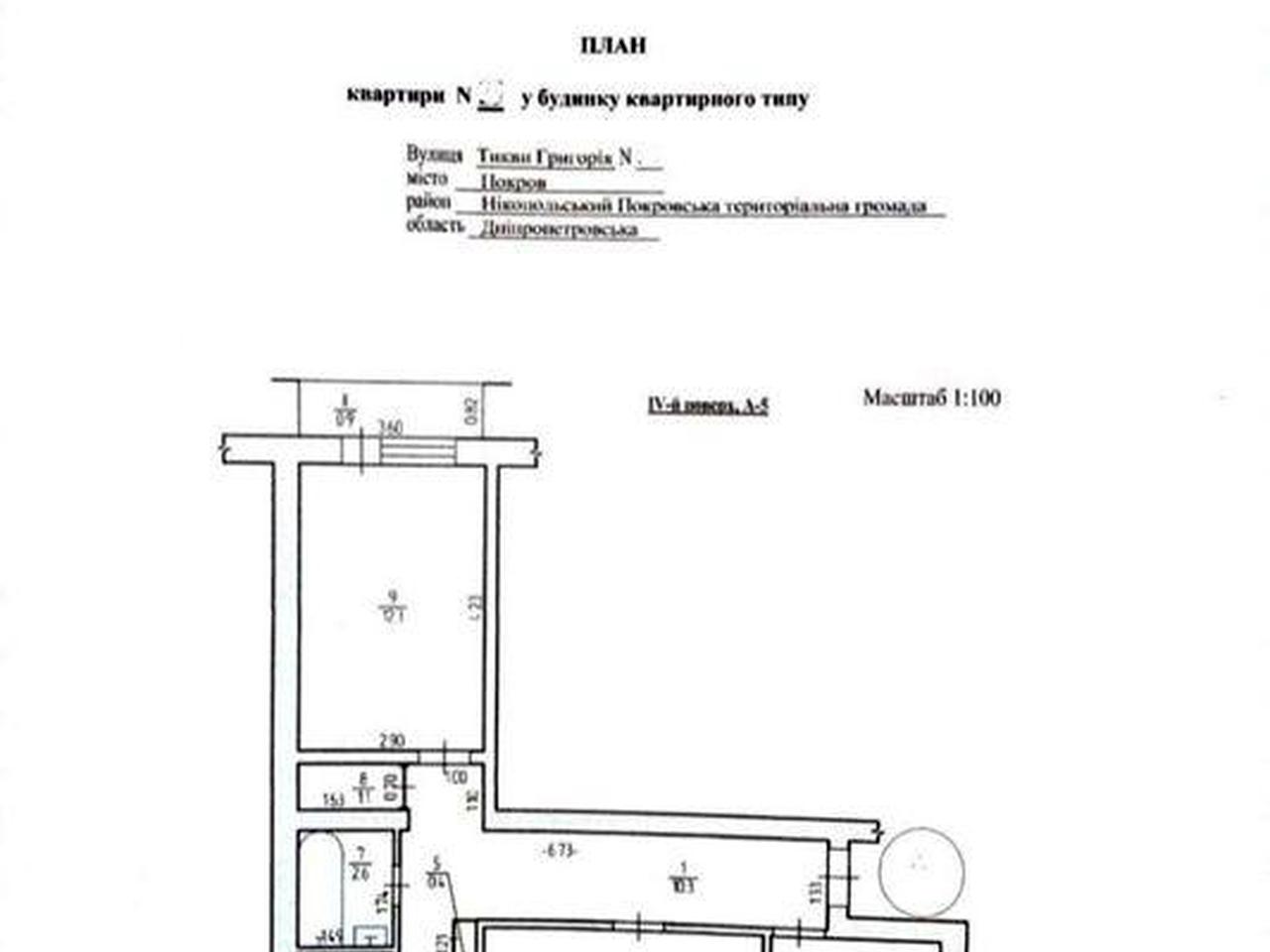 Продам 3 комн квартиру город Покров.Днепр.обл. ЖК 34 микрорайон