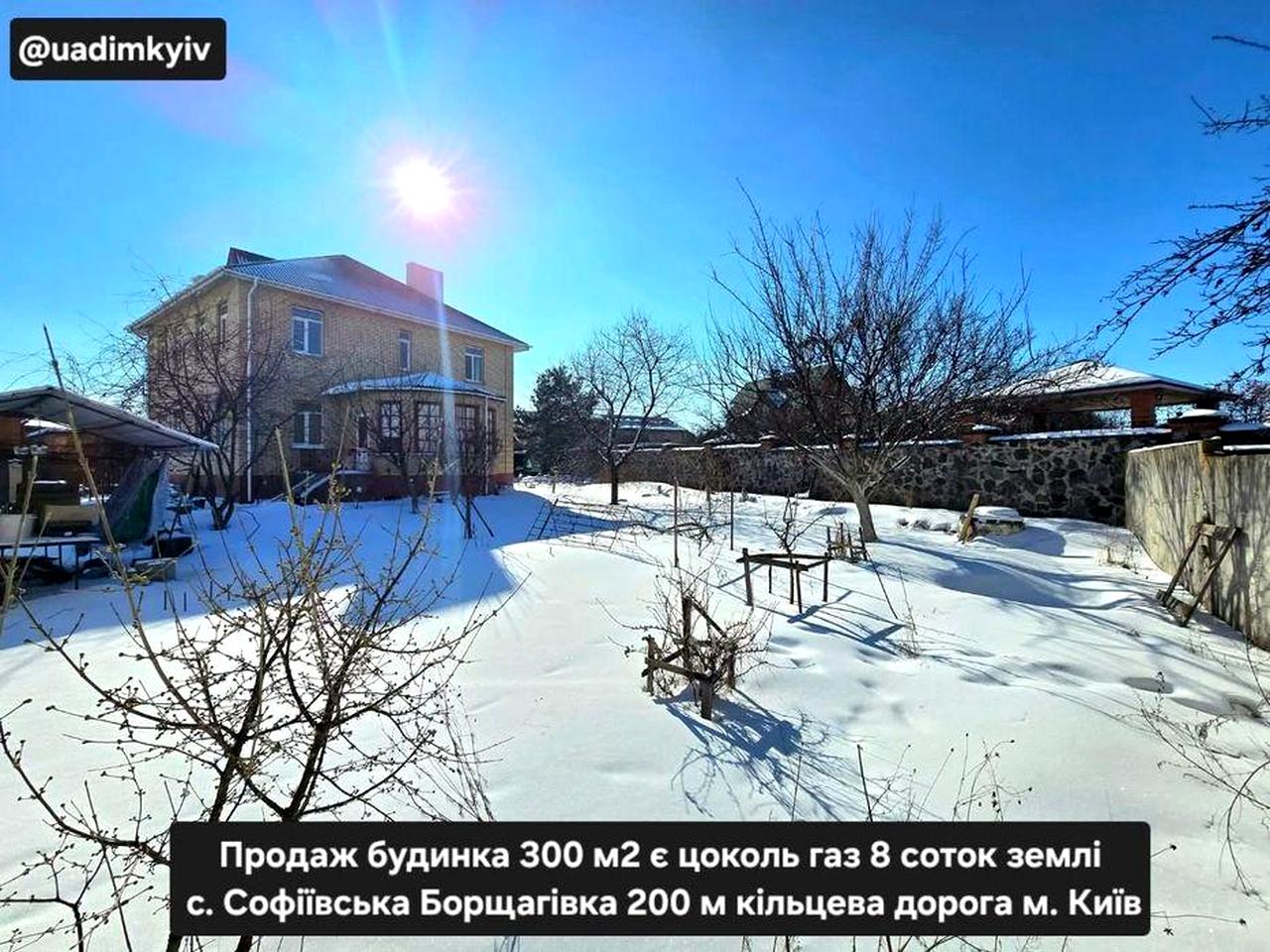 Будинок 300 м2 цоколь газ 8 соток с. Софіївська Борщагівка 200 м Київ