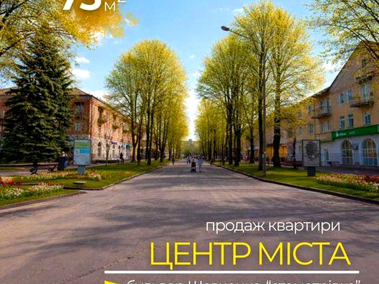 Продаж квартири 75 м2 на "стометрівці". Сталінка