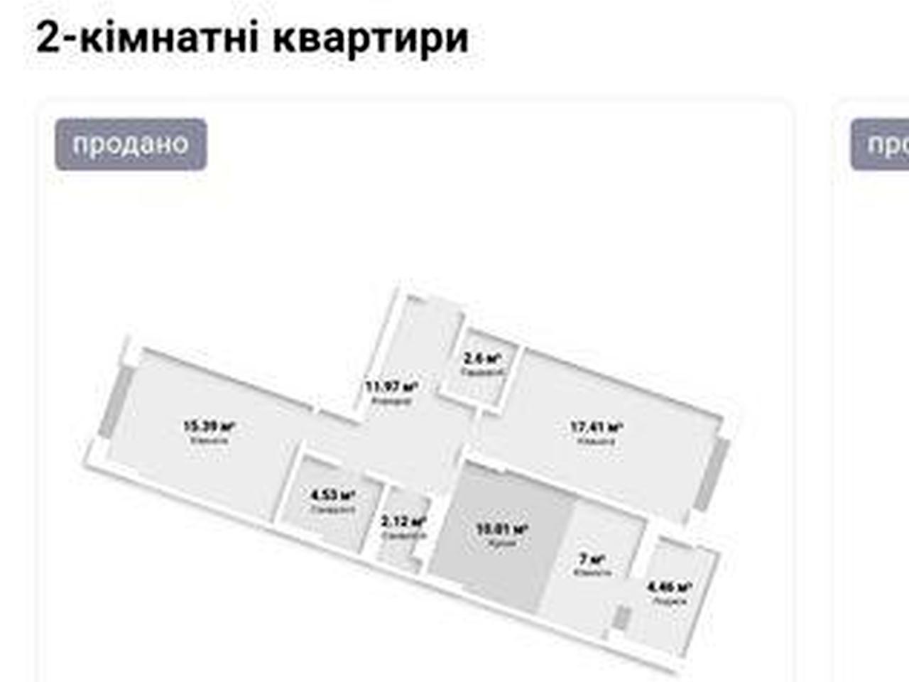 Продам 2к квартиру (76кв.м)  в ЖК Дніпровська Мрія ЖК Дніпровська Мрія
