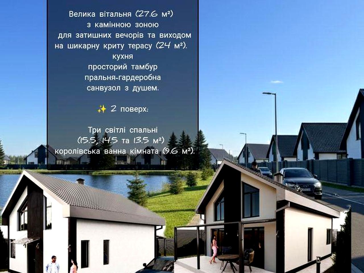 Новобудова 120 м.кв.