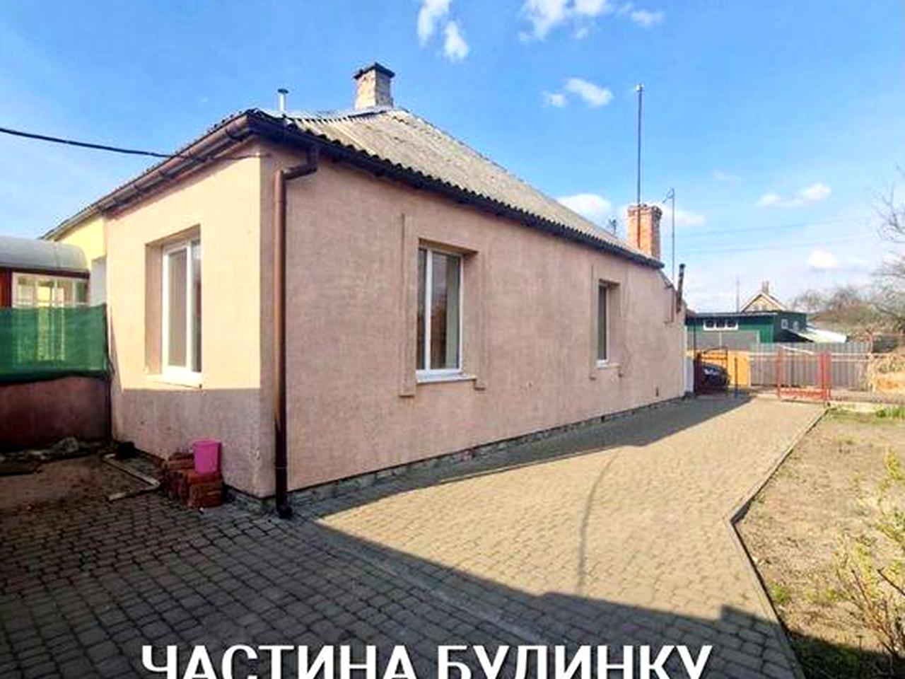 продаж частини будинку