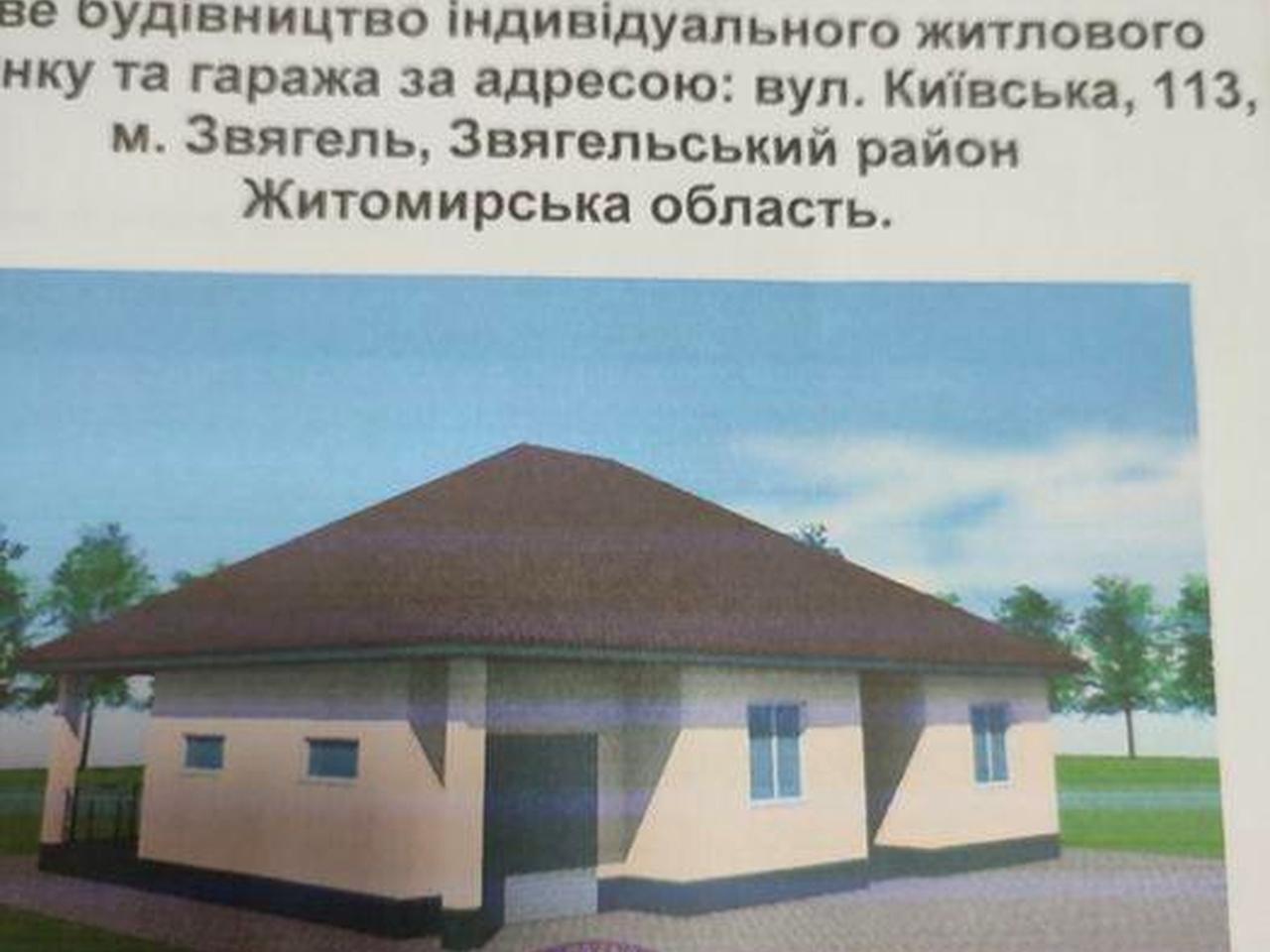 Продаж приватного  будинку