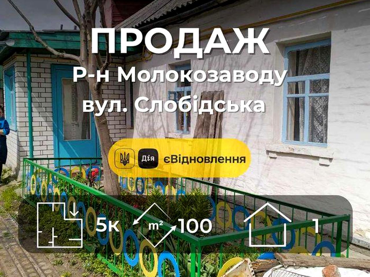 Продається приватний будинок у житловому стані. Можливий продаж половини будинку YN