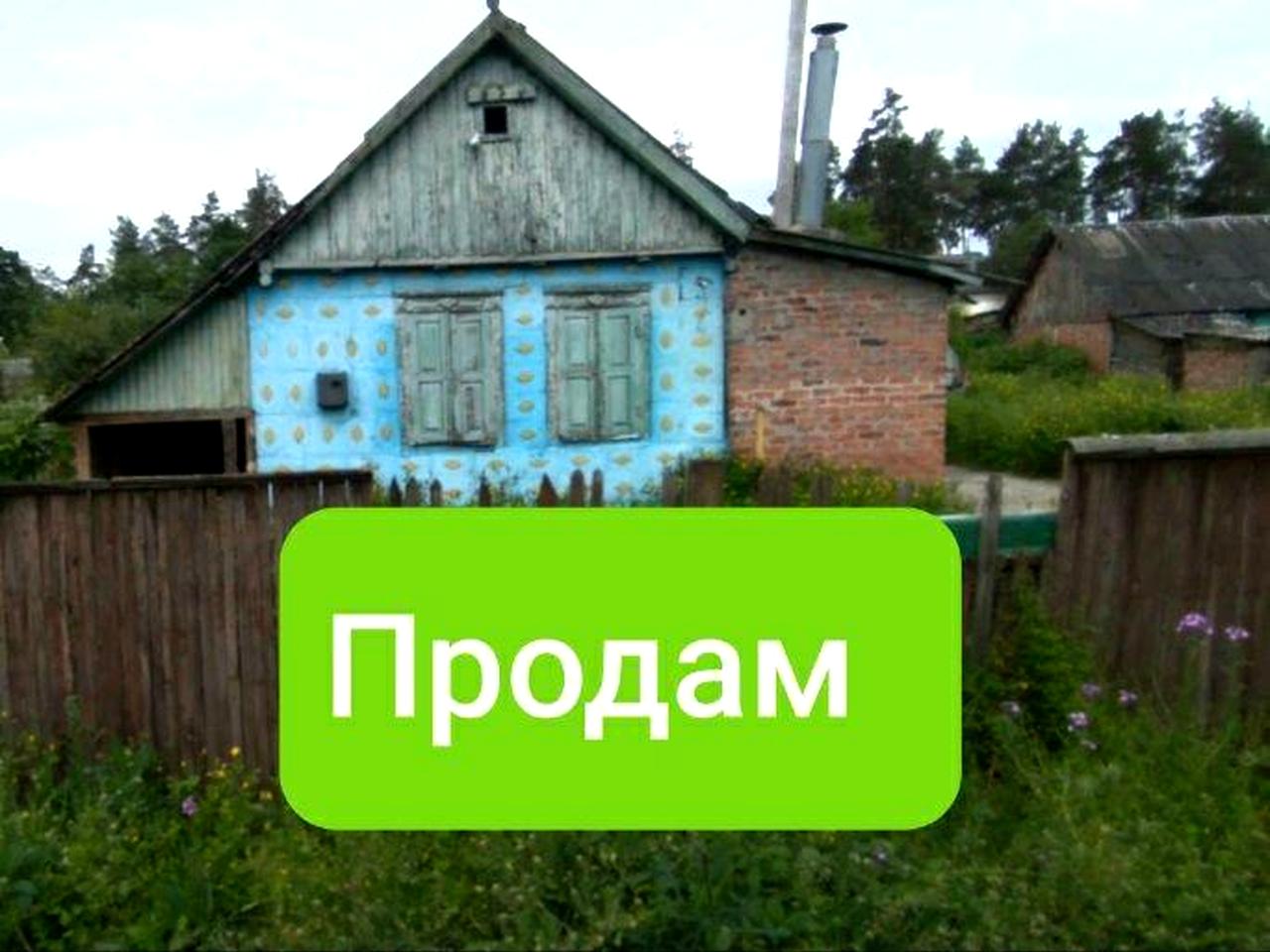 Продам будиночок