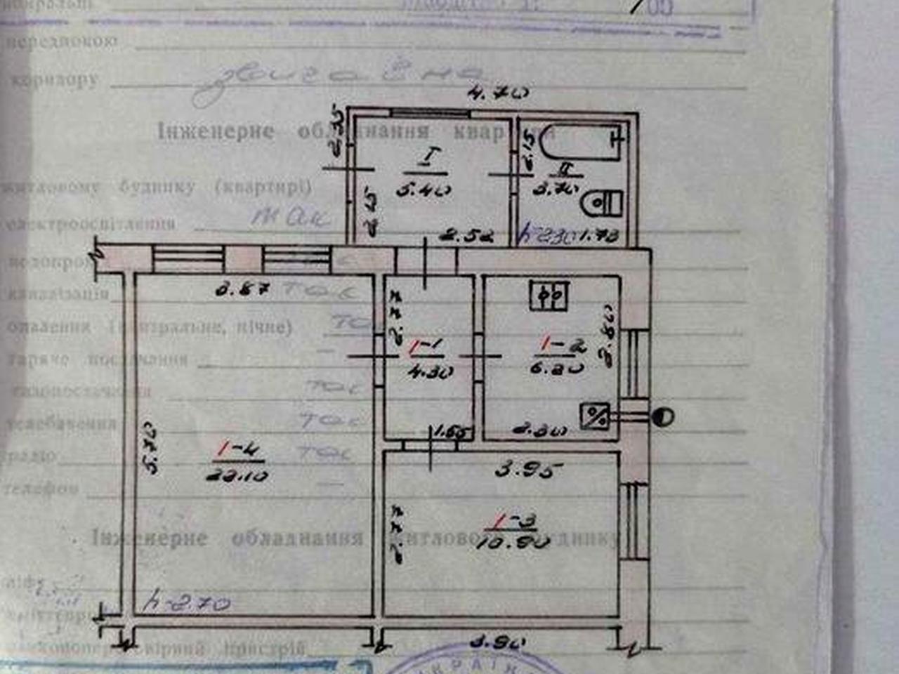 Терміновий продаж 2 кімнатної квартири зі своїм участком землі( радгосп), ціну знижено.