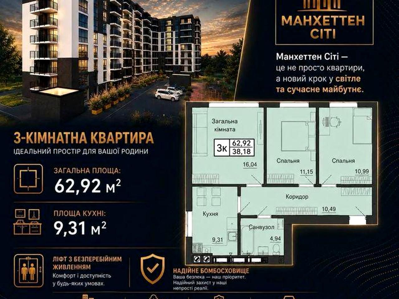 Продаж квартири у новобудові Кременець ЖК Манхеттен Сіті ЖК Манхеттен Сіті