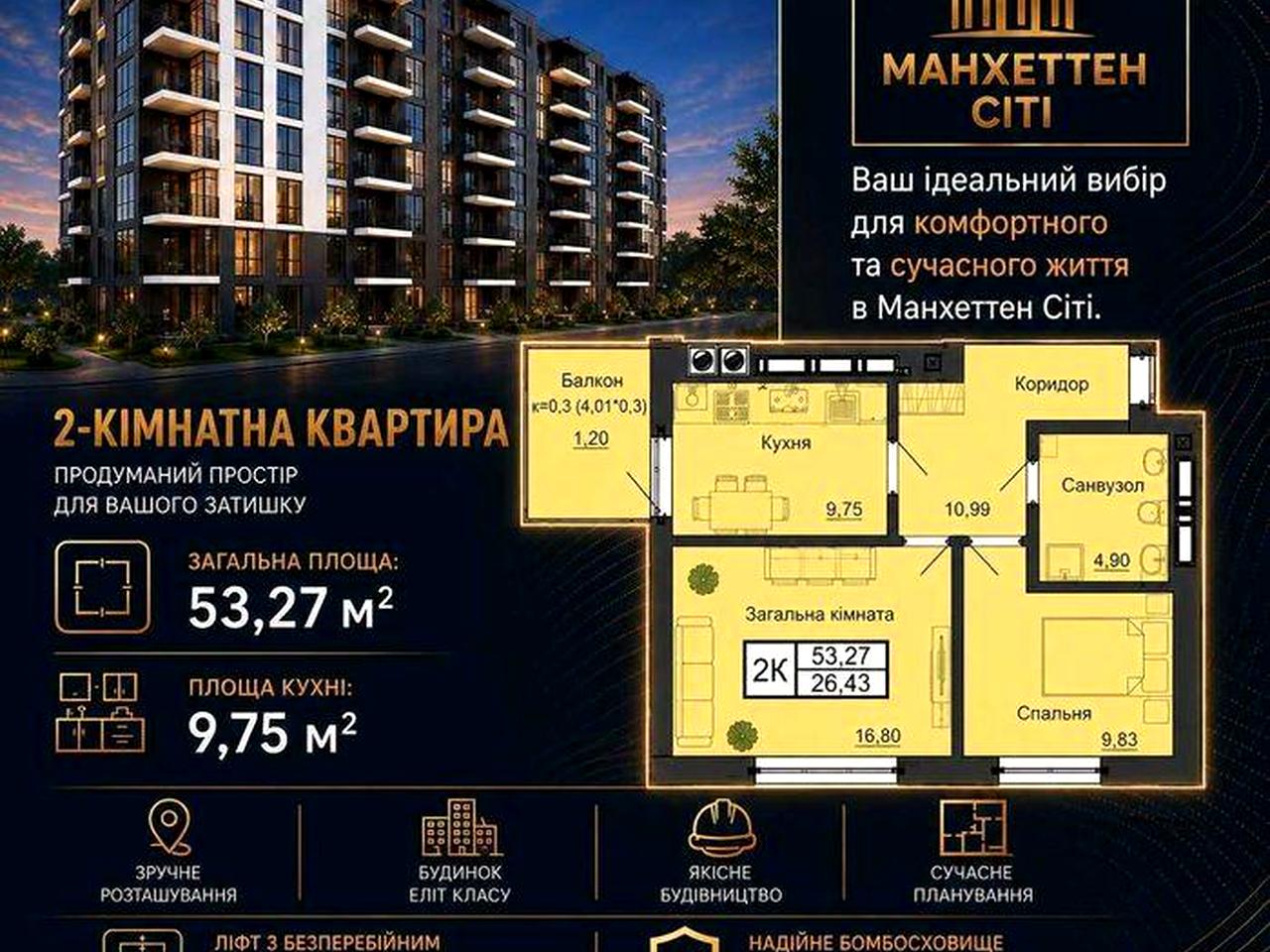 Квартира в Кременці ЖК МАНХЕТТЕН СІТІ ЖК МАНХЕТТЕН СІТІ