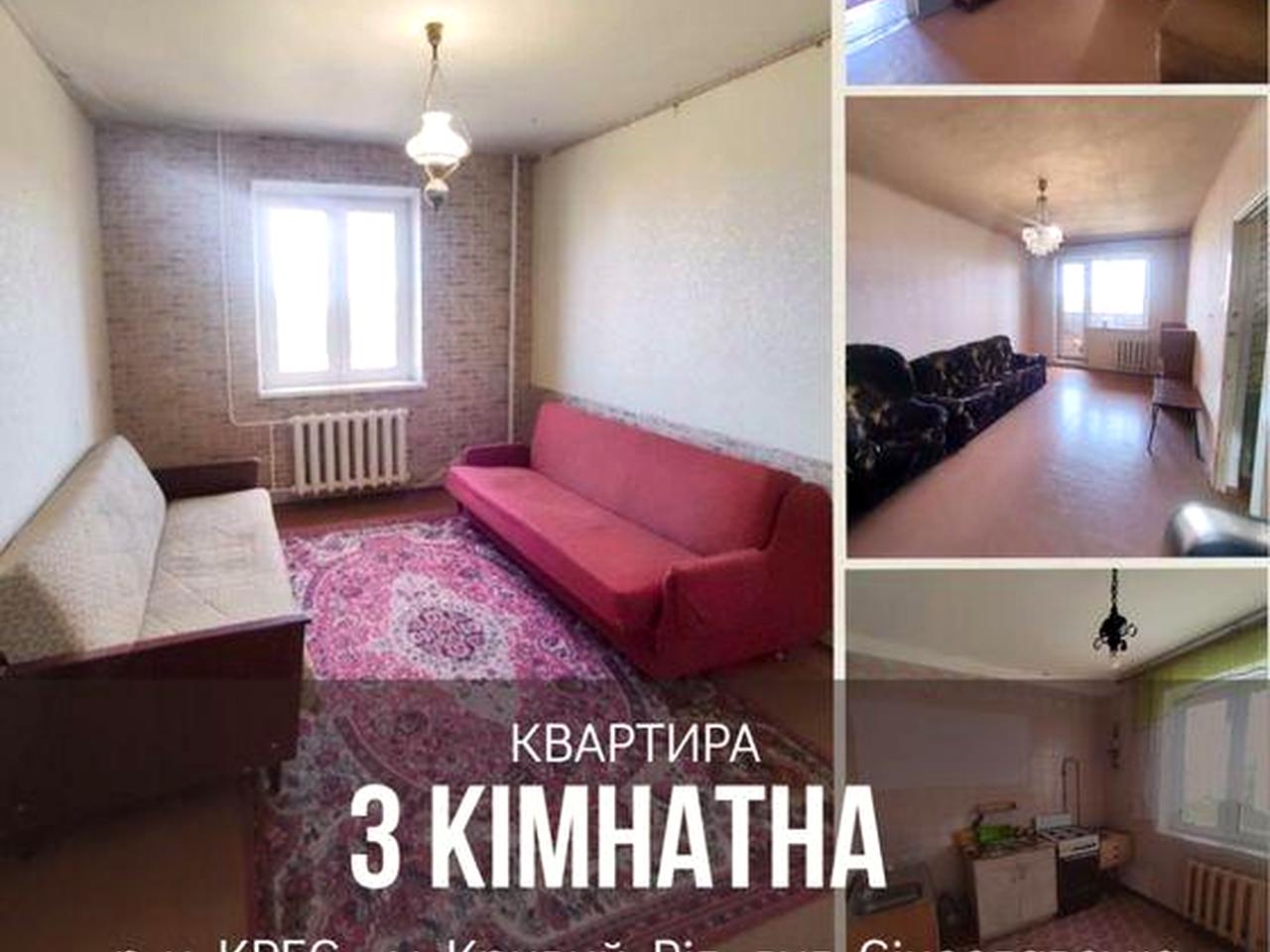 Продаж 3- кімн. квартири Крес вул.Січеславська Покровский