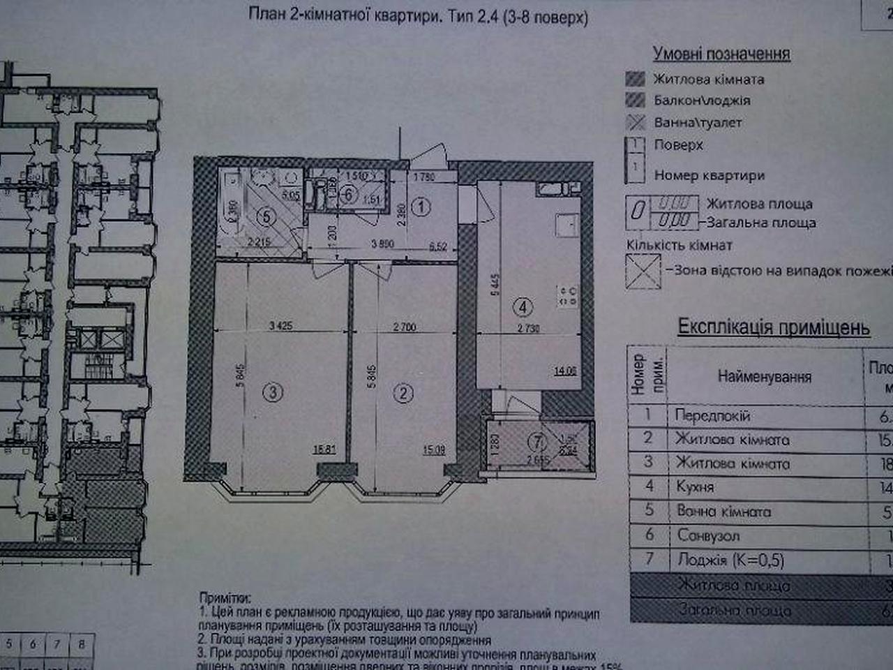 Переуступка 2-К (63м)_Чарівне місто 32 000$ (500$/м2) ЖК Чарівне місто
