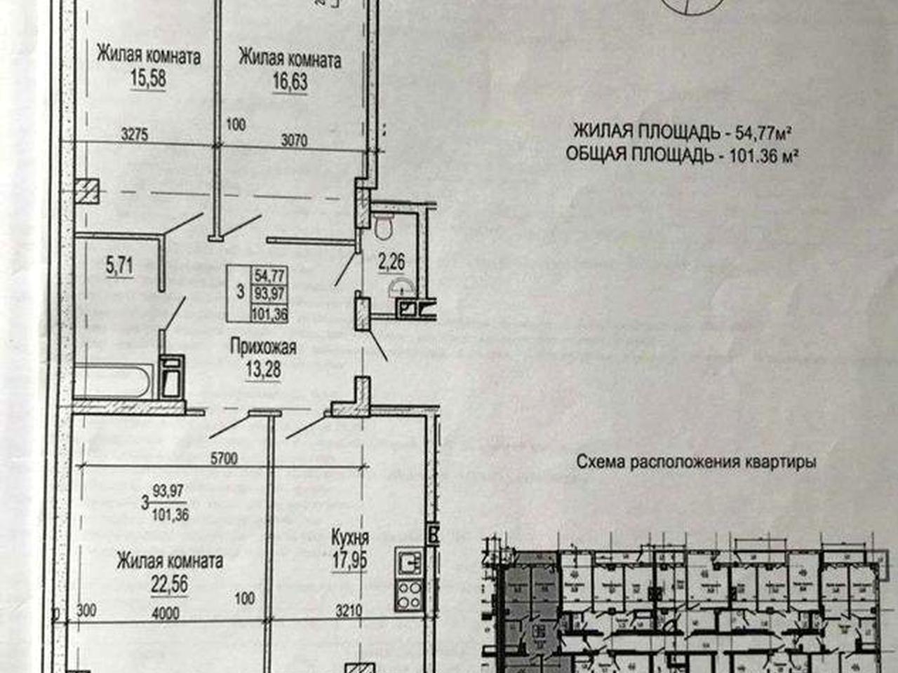 Лучшая цена! ВСЕ КОММУНИКАЦИИ! ЖК Павловский Квартал Продам 3 комн квартиру 104 м2 AB ЖК Павловский Квартал